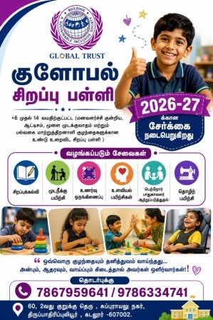 Admission Poster